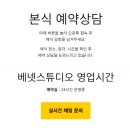 추천/가성비 스냅 추천/본식 DVD 영상 추천/계약 후기/선택이유/본식 스냅 추천/베넷스튜디오 짝꿍 할인...