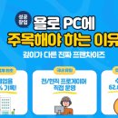 욜로PC방(대구본점) 이미지