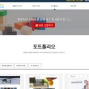 포애드 | 홈페이지 개발회사 포애드텍 후기