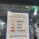 강원도 동해 오징어 보쌈 이미지