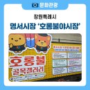 명서시장 | 창원 명서시장 호롱불 야시장 축제 후기｜먹거리·체험·공연까지 즐긴 봄밤 나들이