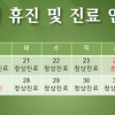 과천경희한의원 이미지