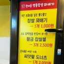 원더풀꽈배기 이미지