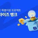 프랜차이즈뿐 아니라 개인 창업까지, 자금 부담 줄이는 창업 구조 이미지