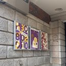 우리사 | 플리로그 | 2월의 십카페, 홍대 플레이브 라인프렌즈팝업 겉돌 후기