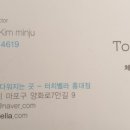 터치벨라