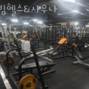 웰빙사우나·헬스 이미지