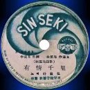 유정천리 이미지