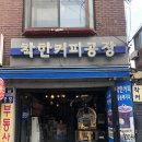 착한김밥&커피요 이미지