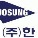 (주)한텍