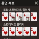 포카드홀덤 이미지