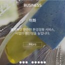 에스텍솔루션