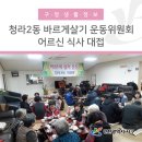 청라제일풍경채아파트 경로당 이미지