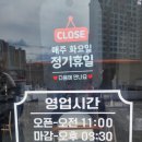 송담추어탕통영점