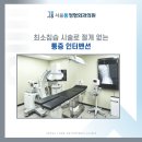 잠실새내역정형외과의원 이미지