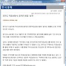 [뉴스] 읍.면.동 주민센터의 직업상담사, 일자리 창출 '효자' 이미지