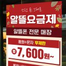알뜰휴대폰 이미지