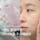 물세안 대신 모이로 아침 전용 저자극 PDRN 젤클렌저 화잘먹 후기