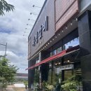 서정갈비 - 남구 유엔로183번길 5 | 오송 2산단 서정갈비 점심특선 후기