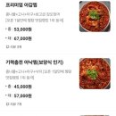 황제아구찜 이미지