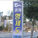 형제갈치 네이버블로그
