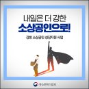 강한 소상공인 성장지원 사업 이미지