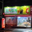 보람청과 이미지