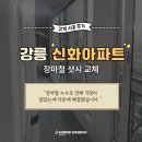 노암신화아파트 이미지