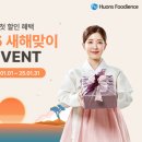 (주)휴온스푸디언스
