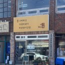 애월튀김간 | 제주도 애월 분식 맛집 “애월튀김간” 내돈내산 후기
