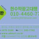충주현수막