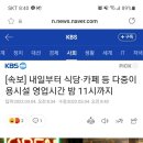 내일식당 이미지