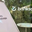 주식회사뱅크샐러드 이미지