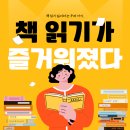 금천고등학교 | [금천관-한동희리드인국어학원] 책 읽기, 이젠 스스로 즐기면서 읽습니다 (리드인 학생들의 후기)
