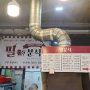 필분식 - 달서구 월배로24길 40 | 필분식