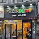 피자스쿨 건대점 네이버블로그
