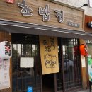 청담초밥 - 고양시 덕양구 화신로260번길 74 | 청담초밥