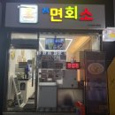 라면회소 이미지