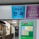 최숙경안과 네이버블로그