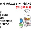 [1150엔/남녀/교통비별도/장기환영] 니시카사이역 근처 종합병원 내부 청소 아르바이트모집!!!! 이미지