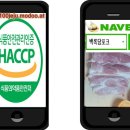 백록마트 이미지