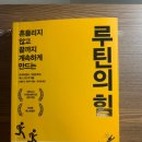 루틴수학학원 - 화성시 동탄신리천로1길 73 | 루틴수학학원