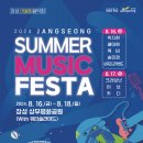 장성어린이공원 이미지