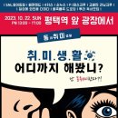 동취 경기인터넷신문