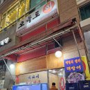 오륙도회