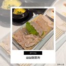 광주 첨단 싱싱회포차에서 즐기는 신선한 봄 제철 도다리회