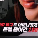 정람 | 실화라서 더 소름… 월요예능 탐정들의 영업비밀 96회 시청 후기