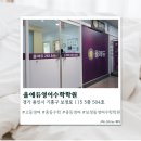 [보정동] 보정동 수학학원 율에듀영어수학학원 솔직후기