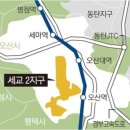 세마2지구 이미지