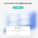 이직 도전기_ 서류 지원, 면접 후기(ai 역량검사)